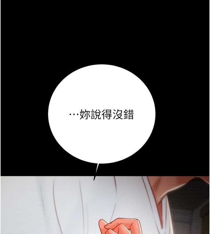 第10话-你老婆有够正点 - 第54.jpg页