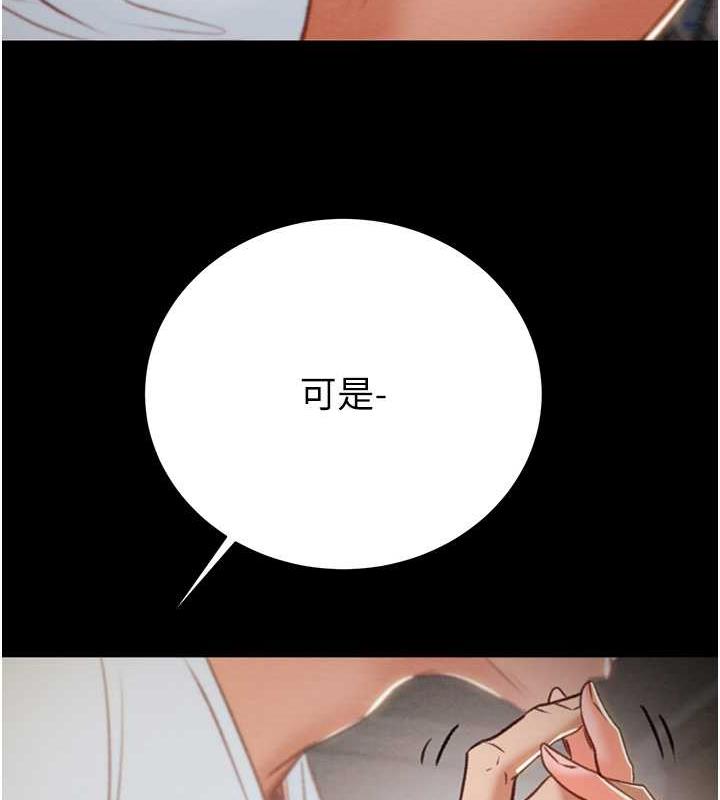 第10话-你老婆有够正点 - 第56.jpg页