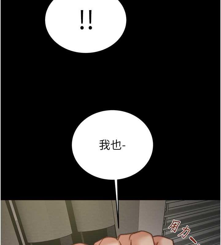 第10话-你老婆有够正点 - 第62.jpg页