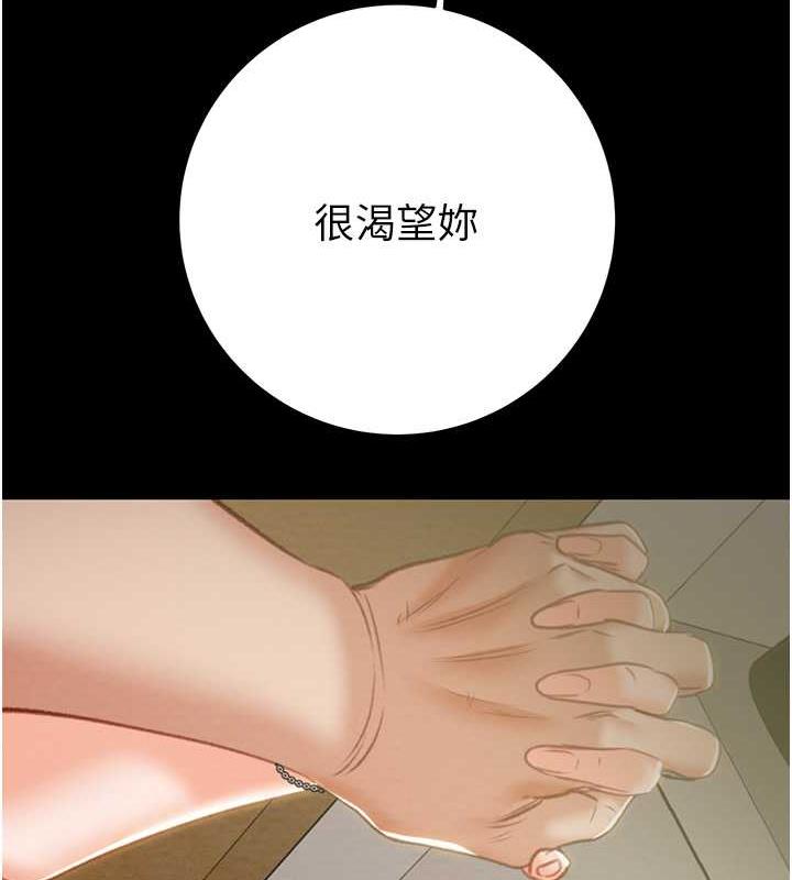 第10话-你老婆有够正点 - 第64.jpg页