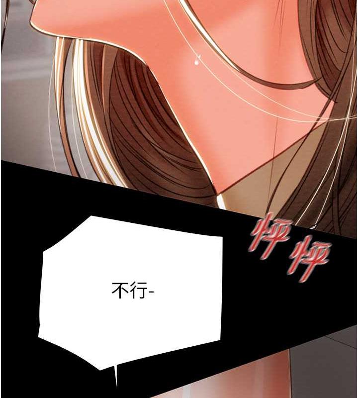 第10话-你老婆有够正点 - 第69.jpg页