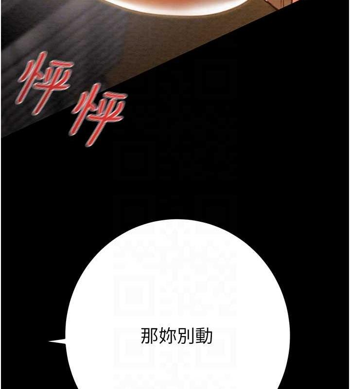 第10话-你老婆有够正点 - 第72.jpg页