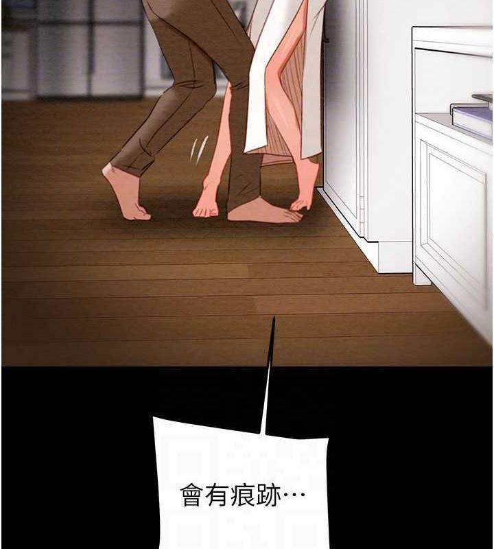 第10话-你老婆有够正点 - 第80.jpg页