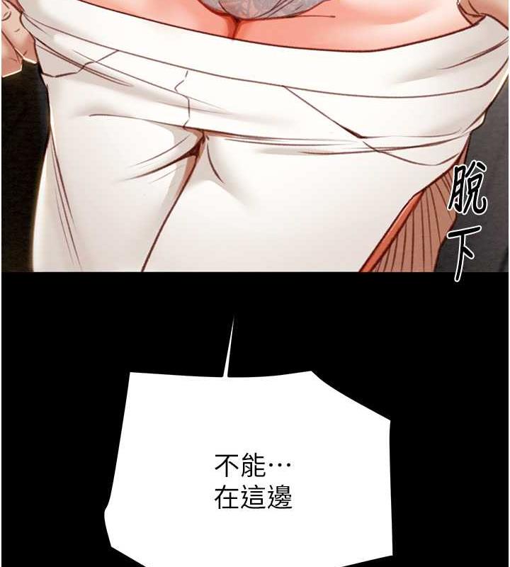第10话-你老婆有够正点 - 第83.jpg页