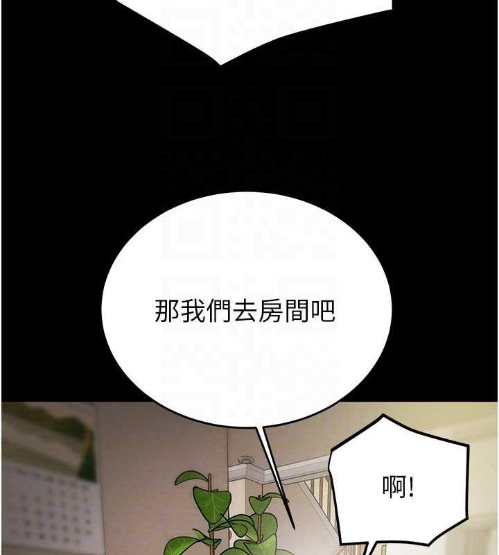 第10话-你老婆有够正点 - 第86.jpg页
