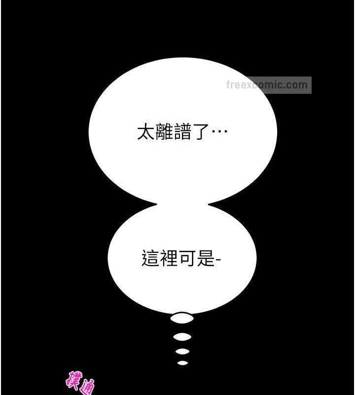 第10话-你老婆有够正点 - 第95.jpg页