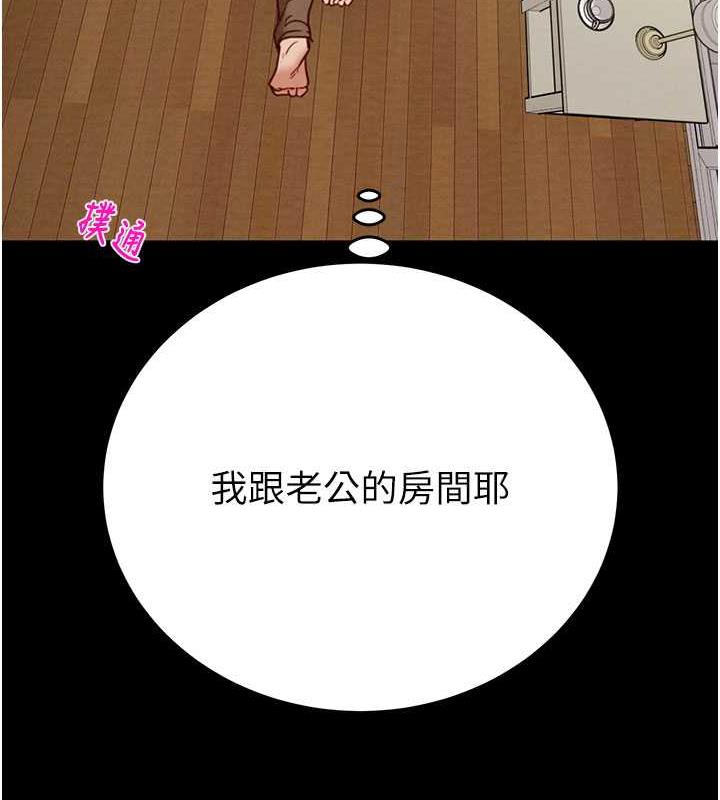 第10话-你老婆有够正点 - 第97.jpg页