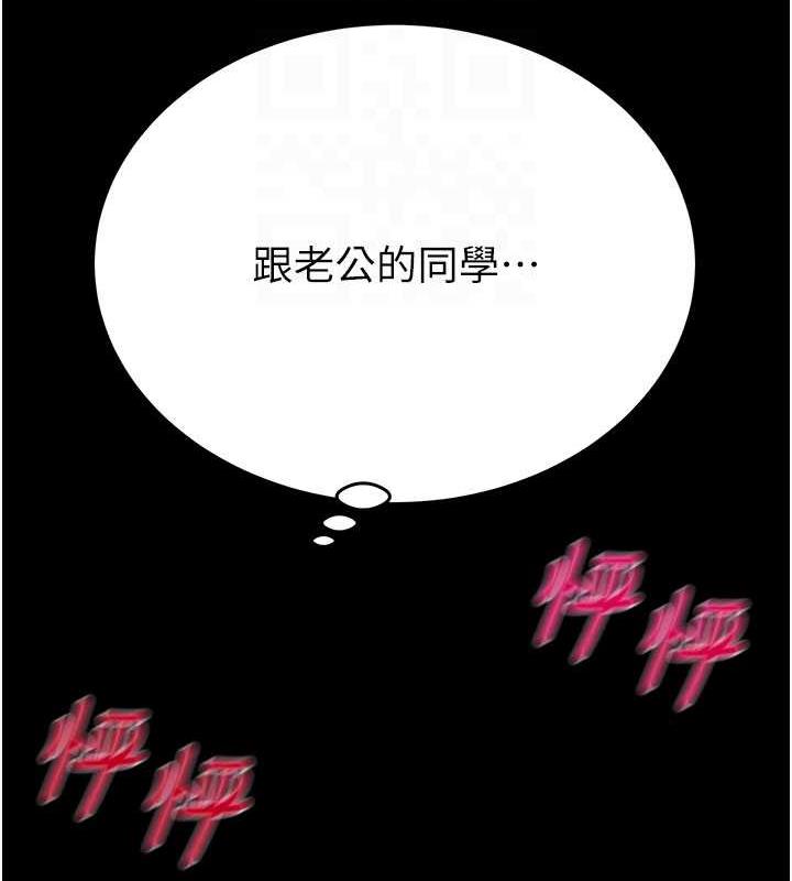 第10话-你老婆有够正点 - 第101.jpg页