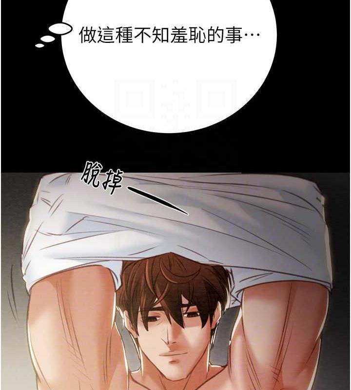 第10话-你老婆有够正点 - 第106.jpg页