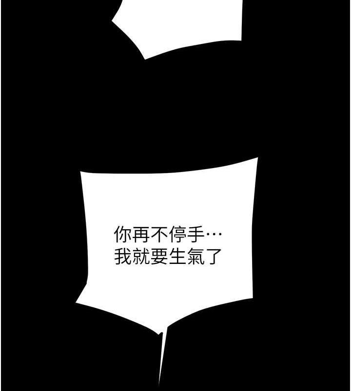 第10话-你老婆有够正点 - 第118.jpg页