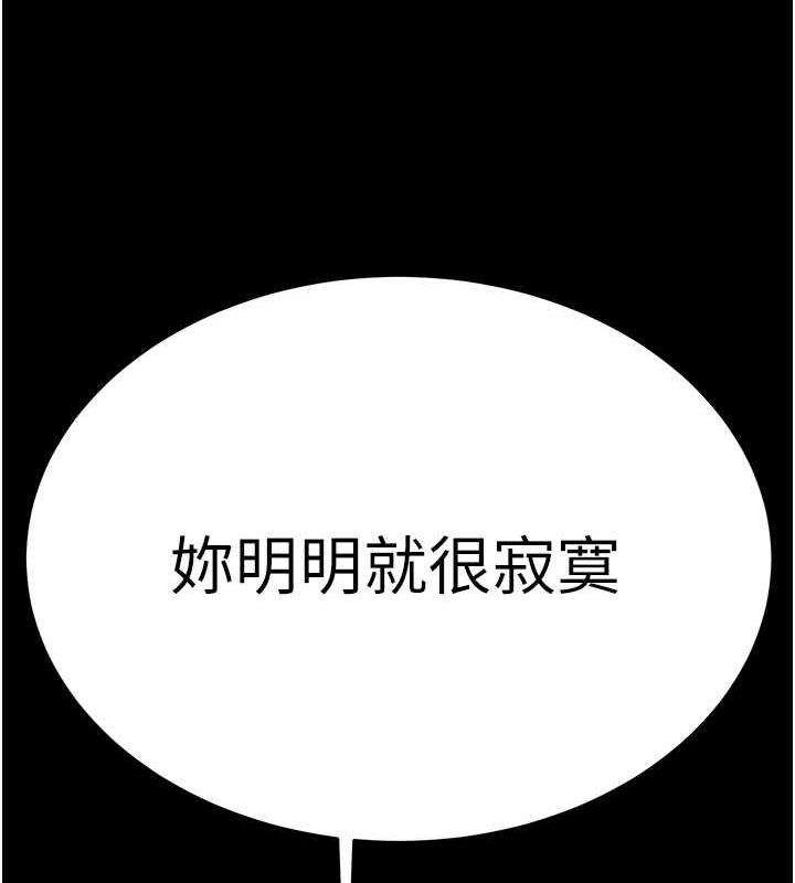 第10话-你老婆有够正点 - 第125.jpg页