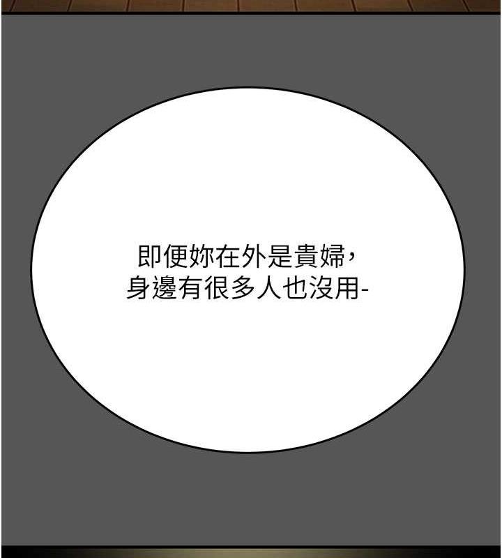 第10话-你老婆有够正点 - 第131.jpg页