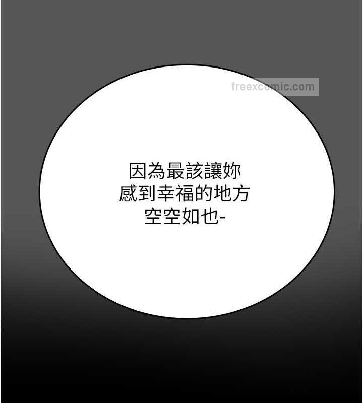 第10话-你老婆有够正点 - 第133.jpg页