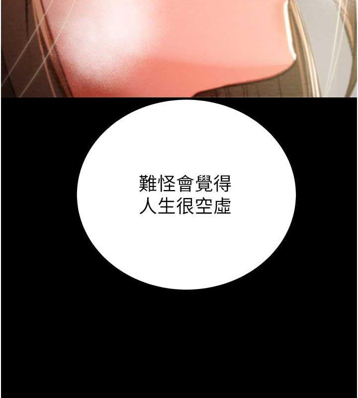 第10话-你老婆有够正点 - 第135.jpg页