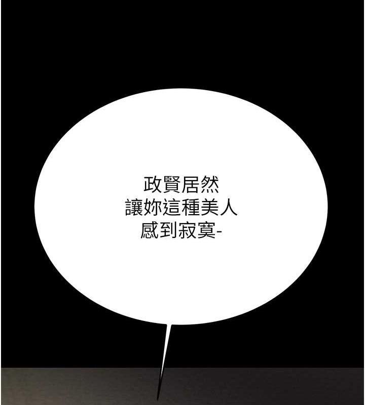 第10话-你老婆有够正点 - 第136.jpg页