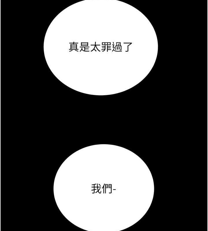 第10话-你老婆有够正点 - 第139.jpg页
