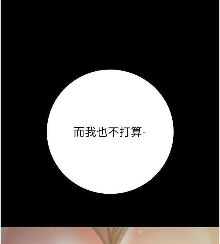 第10话-你老婆有够正点 - 第143.jpg页