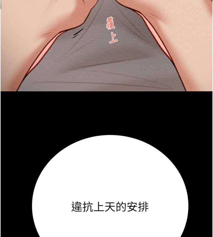 第10话-你老婆有够正点 - 第145.jpg页