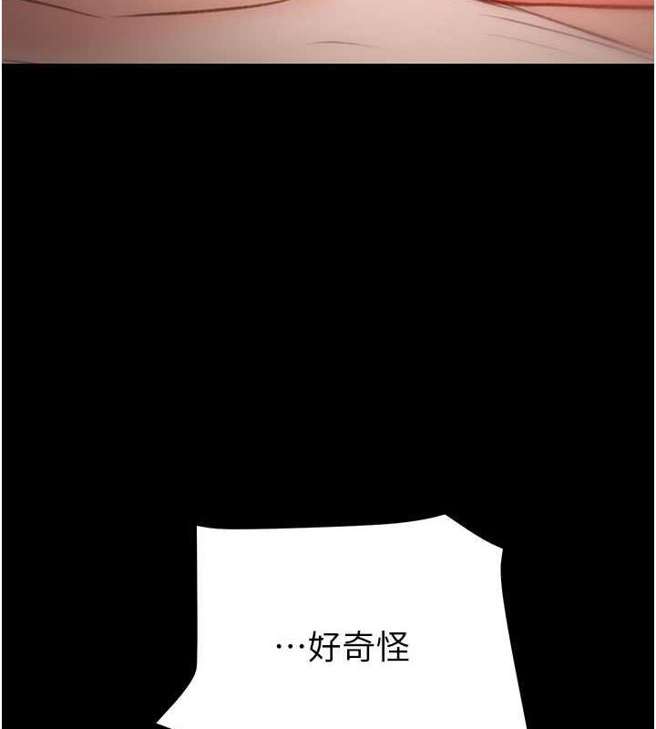 第10话-你老婆有够正点 - 第154.jpg页