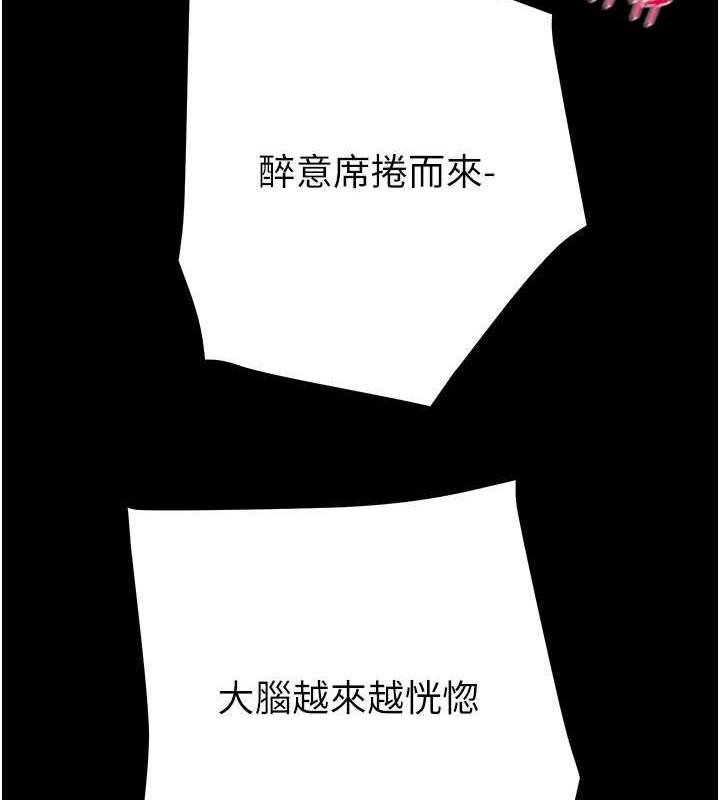 第10话-你老婆有够正点 - 第157.jpg页