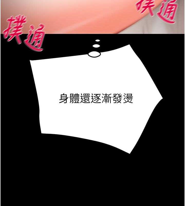 第10话-你老婆有够正点 - 第161.jpg页