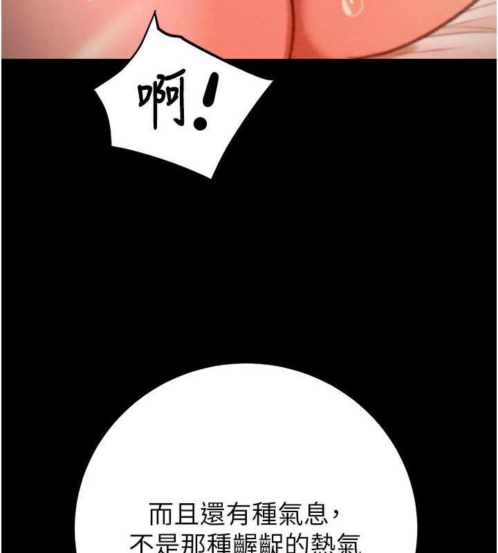 第10话-你老婆有够正点 - 第175.jpg页