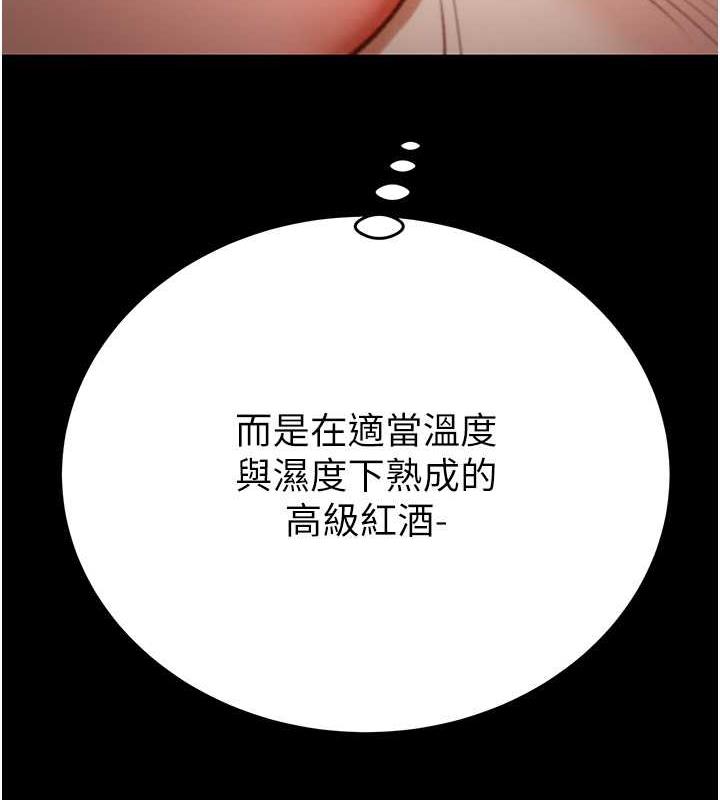 第10话-你老婆有够正点 - 第178.jpg页