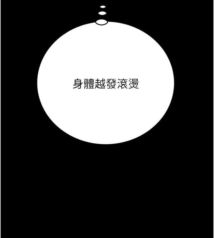第10话-你老婆有够正点 - 第188.jpg页