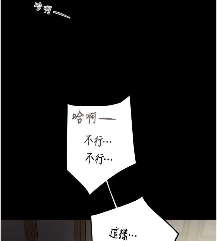 第10话-你老婆有够正点 - 第195.jpg页