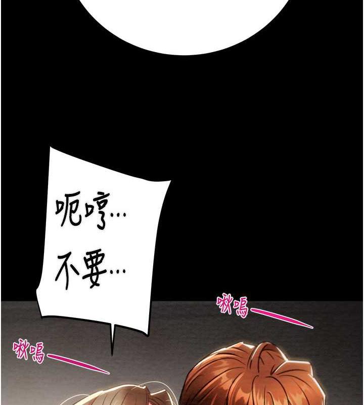 第10话-你老婆有够正点 - 第202.jpg页