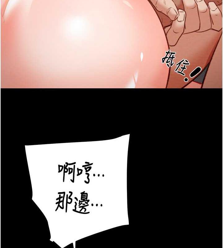 第10话-你老婆有够正点 - 第208.jpg页
