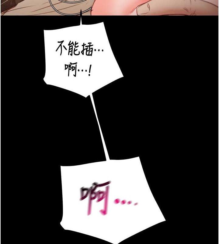 第10话-你老婆有够正点 - 第210.jpg页