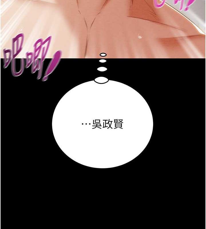 第10话-你老婆有够正点 - 第222.jpg页