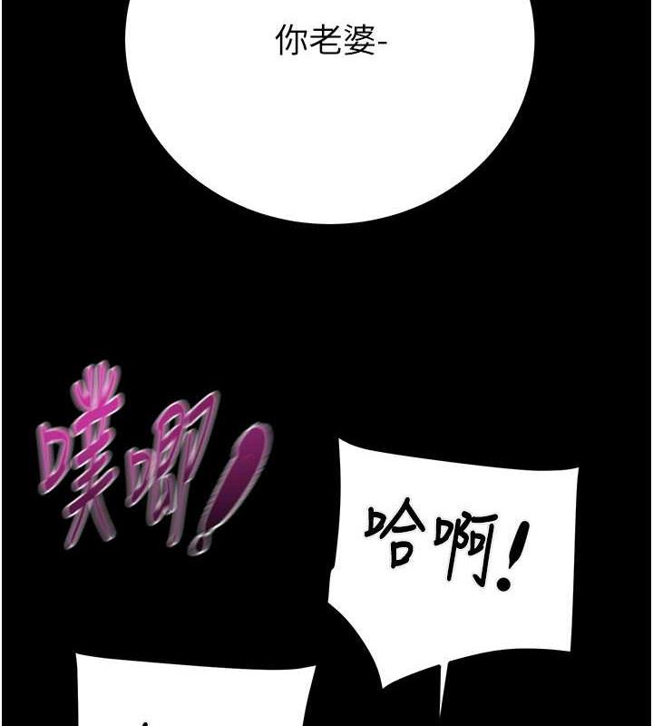 第10话-你老婆有够正点 - 第225.jpg页