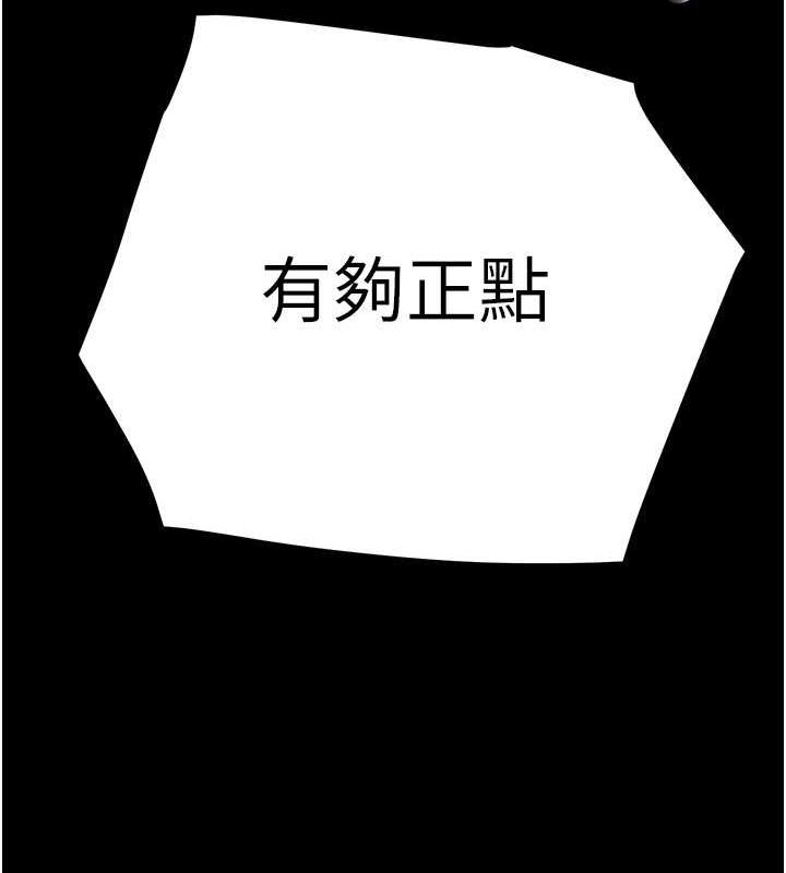第10话-你老婆有够正点 - 第229.jpg页
