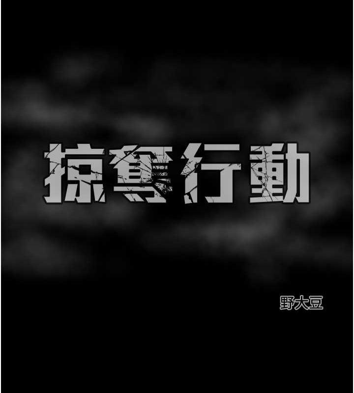 第10话-你老婆有够正点 - 第230.jpg页