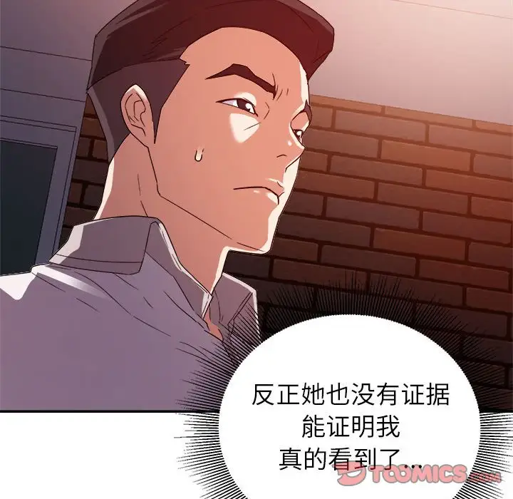 第4话 - 第75.jpg页