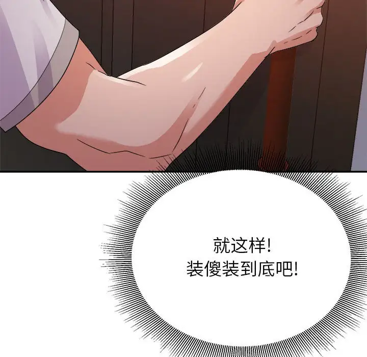 第4话 - 第77.jpg页