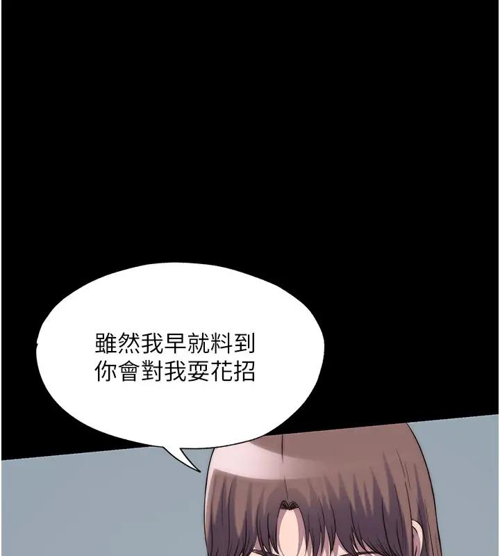 第44话-我要先把妳调教成性奴 - 第1.jpg页