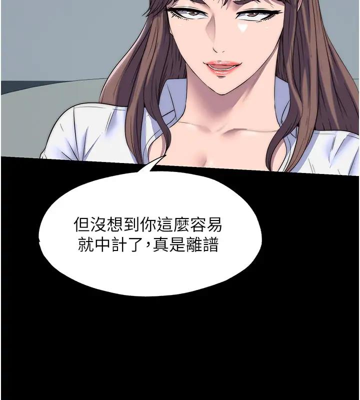 第44话-我要先把妳调教成性奴 - 第2.jpg页
