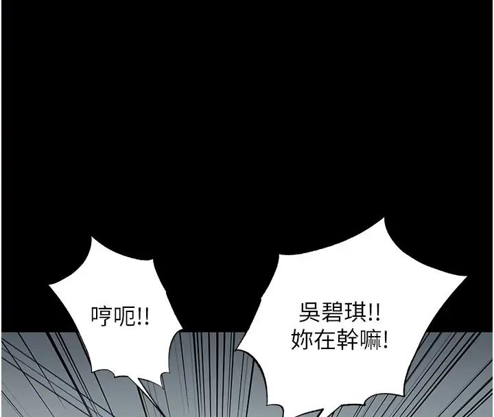 第44话-我要先把妳调教成性奴 - 第4.jpg页