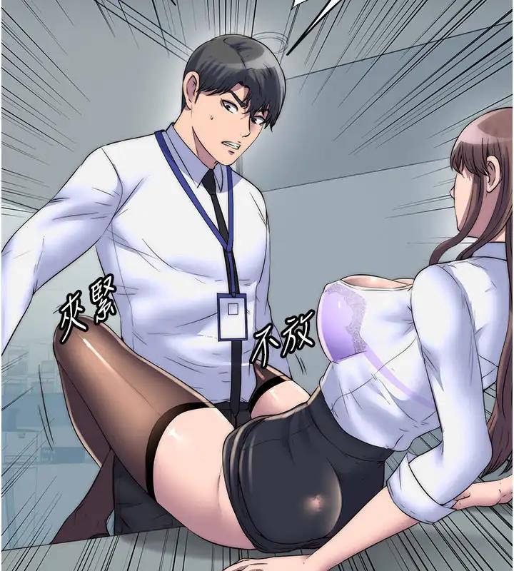 第44话-我要先把妳调教成性奴 - 第5.jpg页