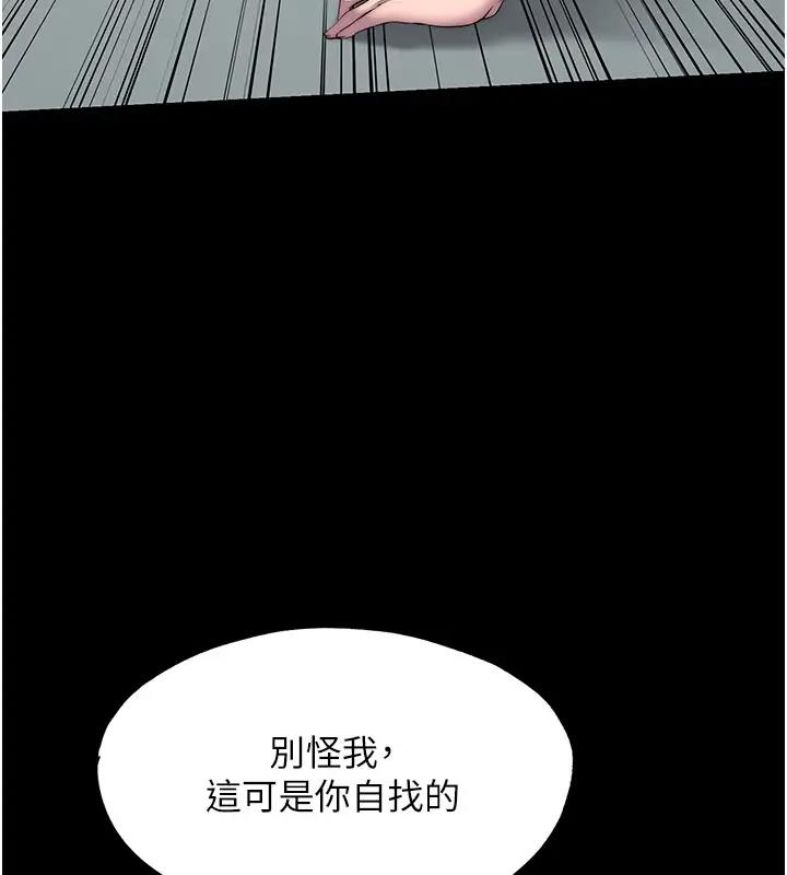 第44话-我要先把妳调教成性奴 - 第6.jpg页