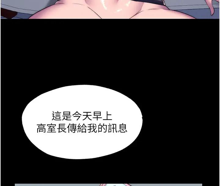 第44话-我要先把妳调教成性奴 - 第8.jpg页