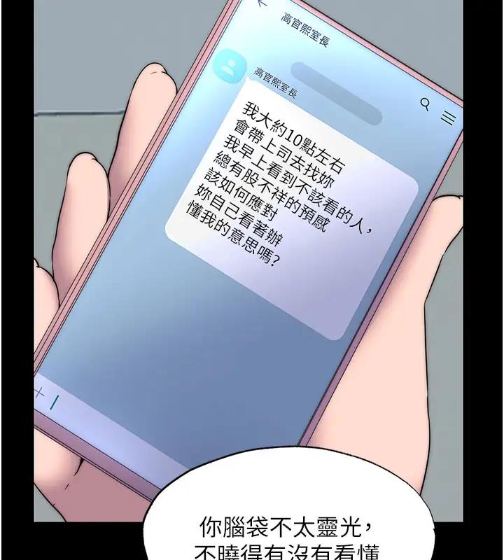 第44话-我要先把妳调教成性奴 - 第9.jpg页