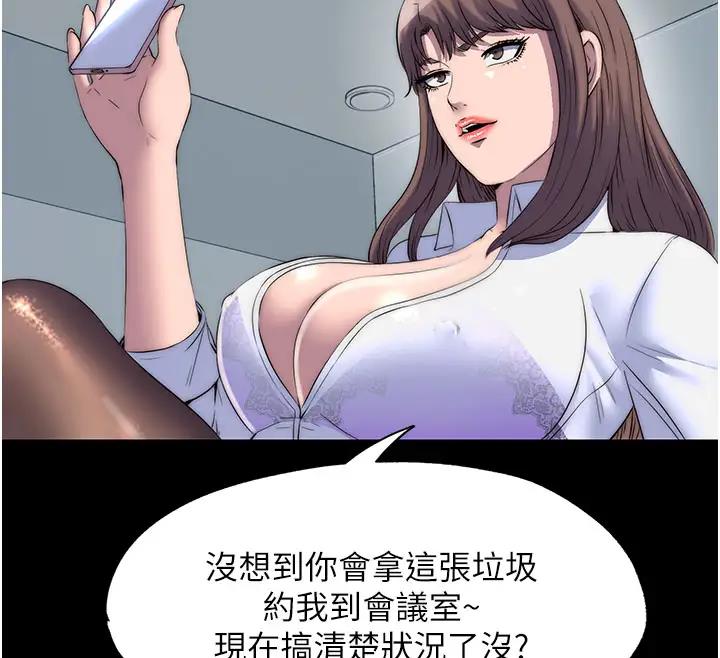 第44话-我要先把妳调教成性奴 - 第12.jpg页