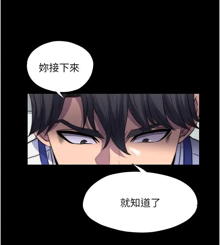 第44话-我要先把妳调教成性奴 - 第15.jpg页