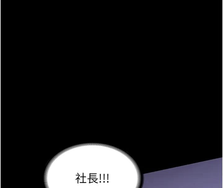 第44话-我要先把妳调教成性奴 - 第28.jpg页