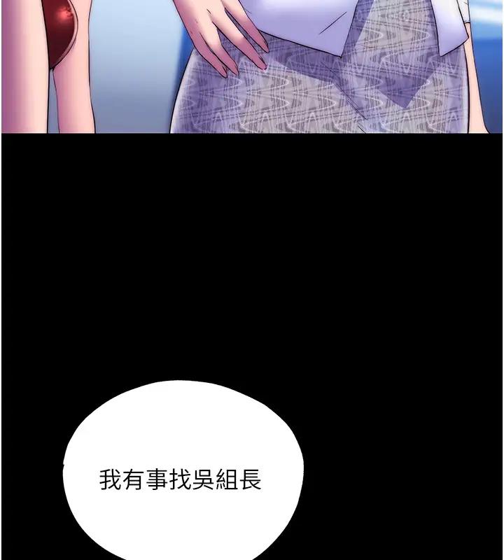 第44话-我要先把妳调教成性奴 - 第30.jpg页