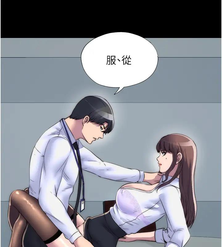 第44话-我要先把妳调教成性奴 - 第33.jpg页
